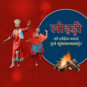 Happy Lohri hd images poster banner status and hd photos